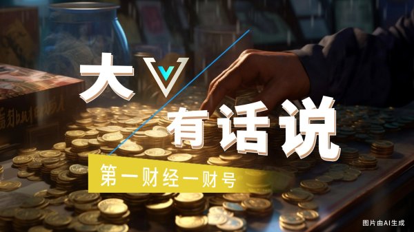 配资查询之家门户 中方再回应中美经贸高层会谈 商务部：美方要拿出诚意、拿出行动！